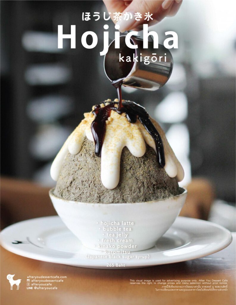 Hojicha คือ โฮจิฉะ ชาเขียวคั่ว