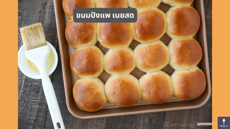 รับผลิต ขนมปัง