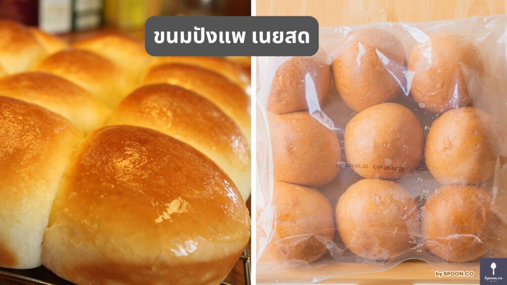 ขายส่ง ขนมปัง